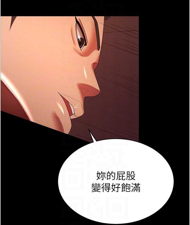 韩漫H漫画 你老婆我收下了  - 点击阅读 第31话-怀念跟你做的感觉 92