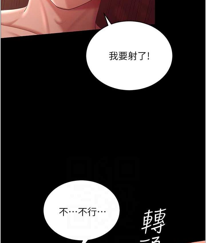 韩漫H漫画 你老婆我收下了  - 点击阅读 第31话-怀念跟你做的感觉 112