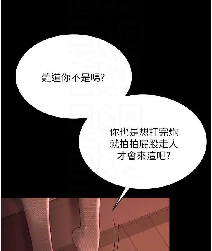 韩漫H漫画 你老婆我收下了  - 点击阅读 第31话-怀念跟你做的感觉 17