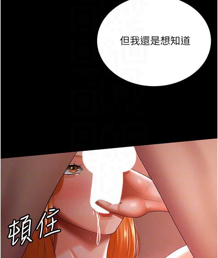 韩漫H漫画 你老婆我收下了  - 点击阅读 第31话-怀念跟你做的感觉 28