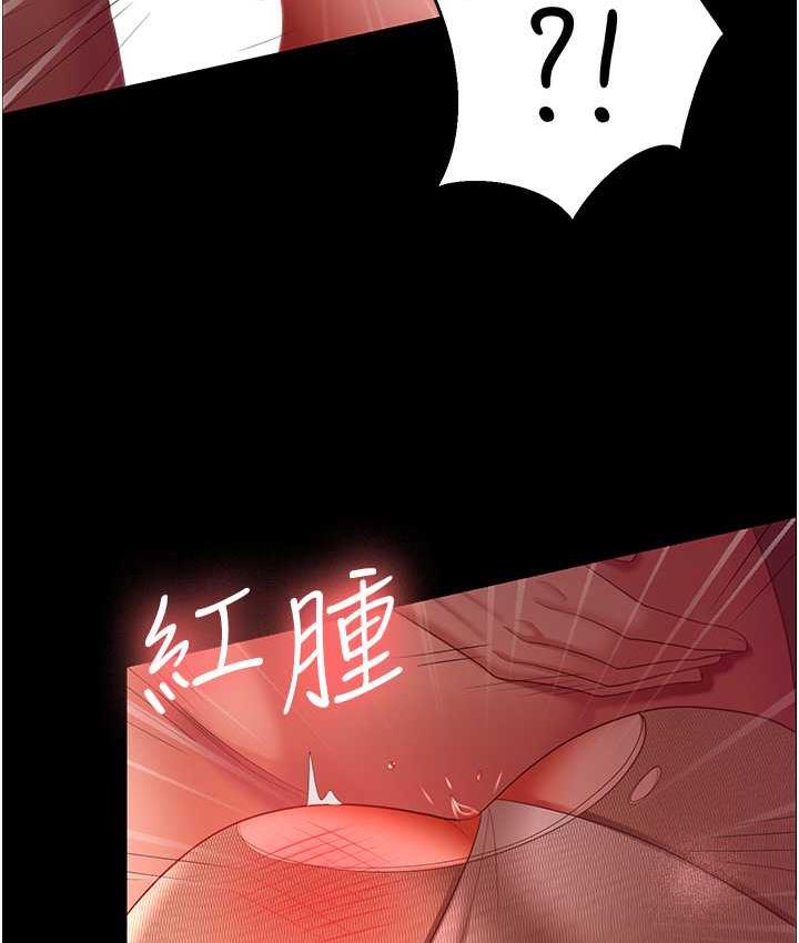 韩漫H漫画 你老婆我收下了  - 点击阅读 第31话-怀念跟你做的感觉 96