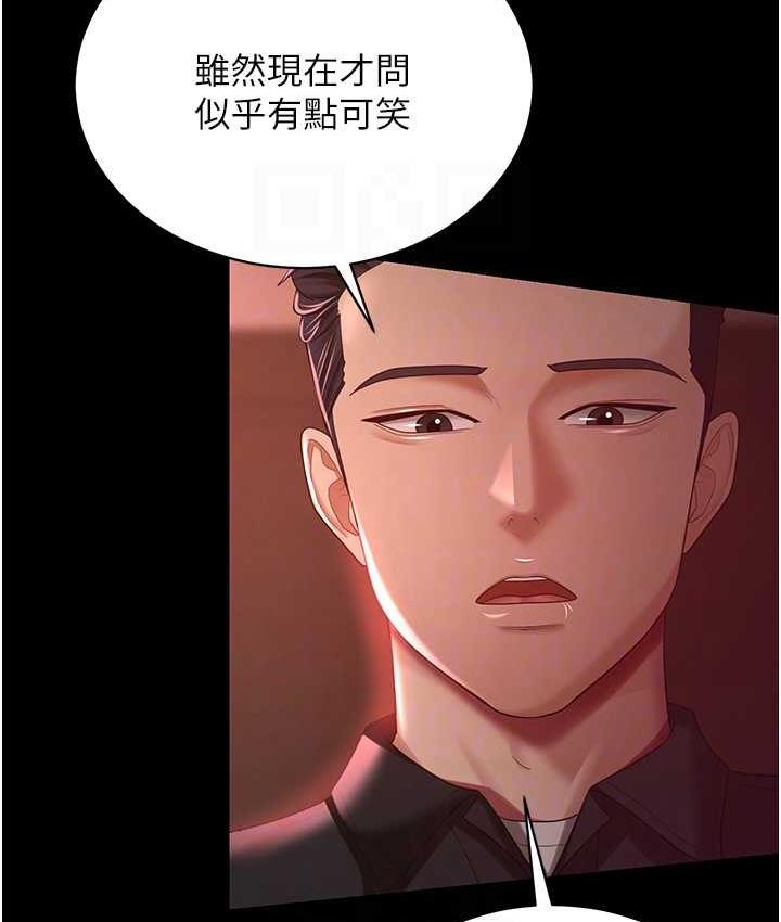 韩漫H漫画 你老婆我收下了  - 点击阅读 第31话-怀念跟你做的感觉 27