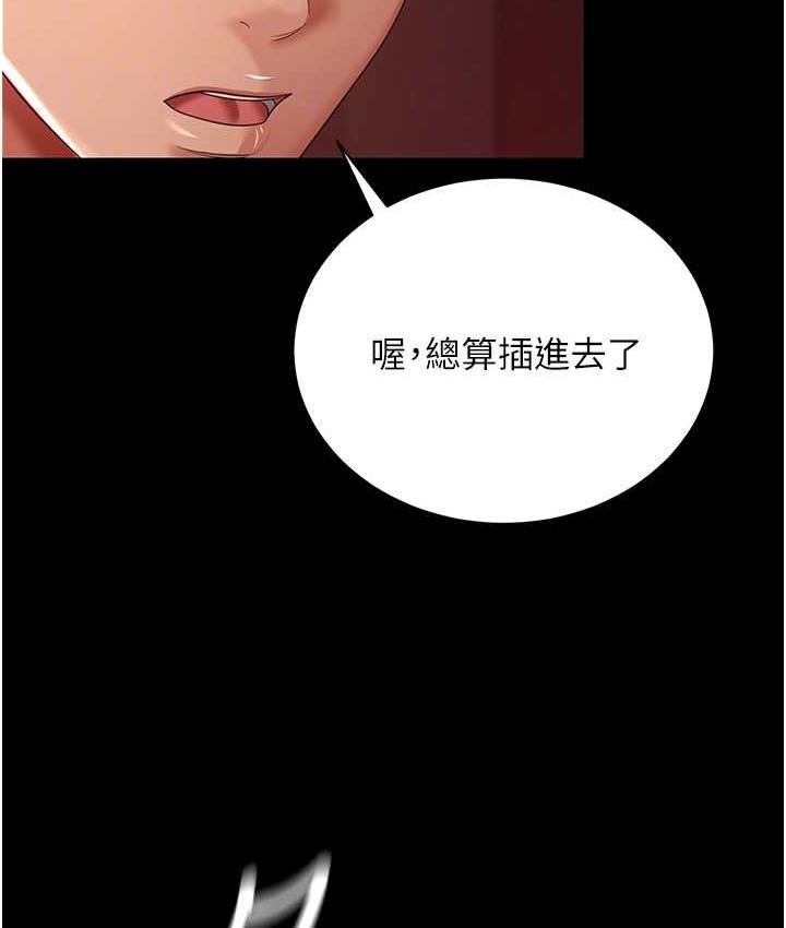 韩漫H漫画 你老婆我收下了  - 点击阅读 第31话-怀念跟你做的感觉 81