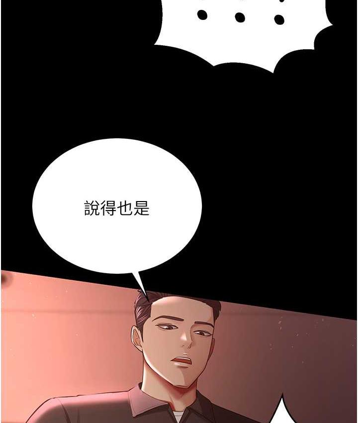 韩漫H漫画 你老婆我收下了  - 点击阅读 第31话-怀念跟你做的感觉 39