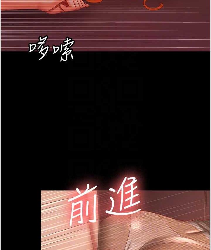 韩漫H漫画 你老婆我收下了  - 点击阅读 第31话-怀念跟你做的感觉 79