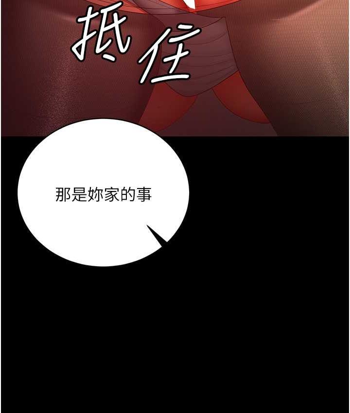 韩漫H漫画 你老婆我收下了  - 点击阅读 第31话-怀念跟你做的感觉 68