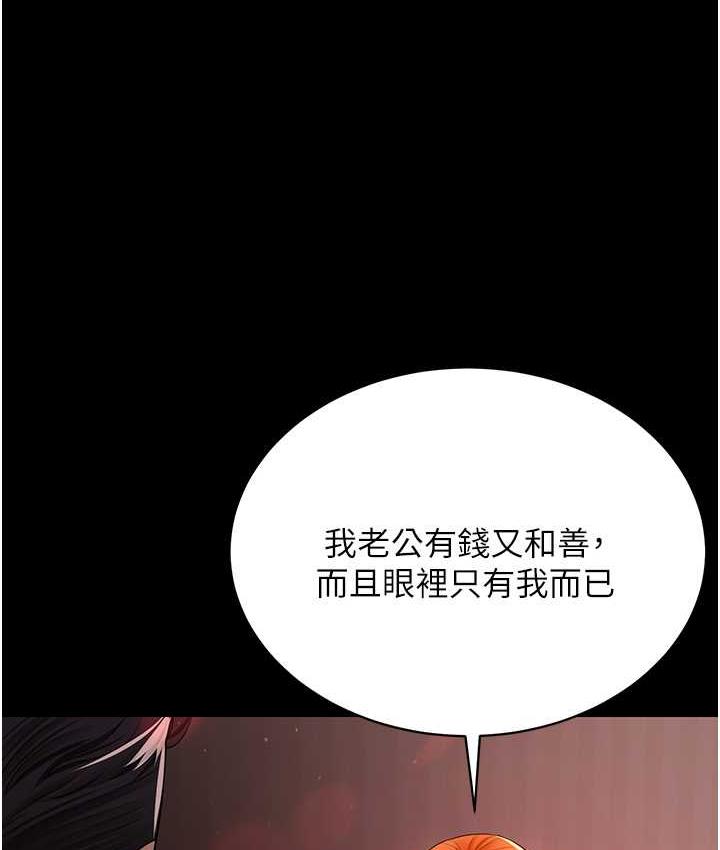 韩漫H漫画 你老婆我收下了  - 点击阅读 第31话-怀念跟你做的感觉 1