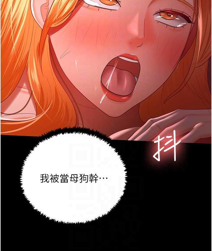 韩漫H漫画 你老婆我收下了  - 点击阅读 第31话-怀念跟你做的感觉 107