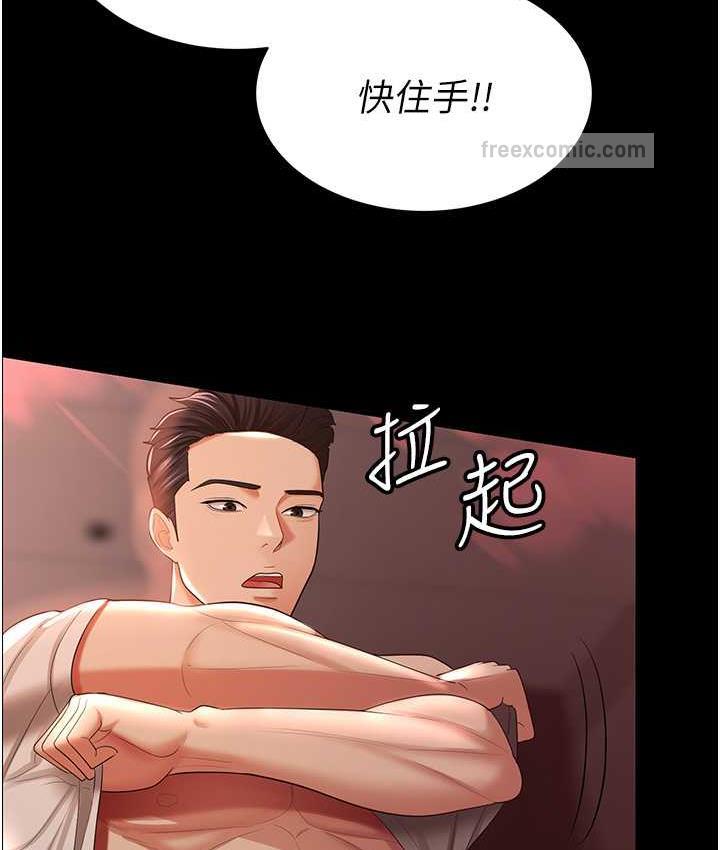 韩漫H漫画 你老婆我收下了  - 点击阅读 第31话-怀念跟你做的感觉 63