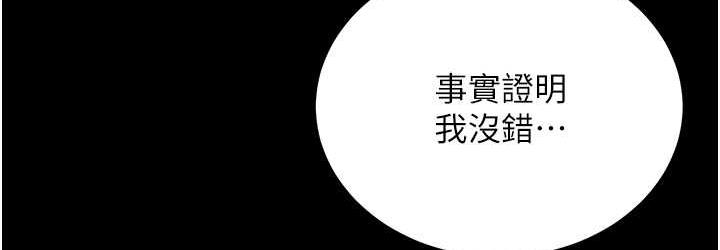 韩漫H漫画 你老婆我收下了  - 点击阅读 第31话-怀念跟你做的感觉 36