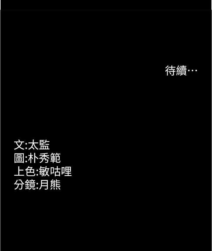 韩漫H漫画 你老婆我收下了  - 点击阅读 第31话-怀念跟你做的感觉 126