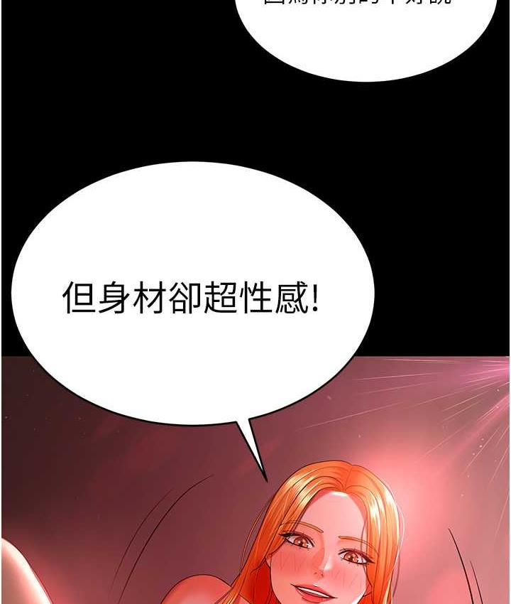 韩漫H漫画 你老婆我收下了  - 点击阅读 第31话-怀念跟你做的感觉 6