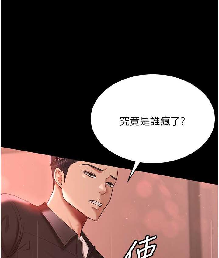 韩漫H漫画 你老婆我收下了  - 点击阅读 第31话-怀念跟你做的感觉 55