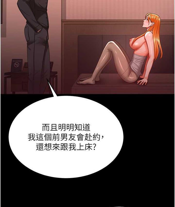 韩漫H漫画 你老婆我收下了  - 点击阅读 第31话-怀念跟你做的感觉 14