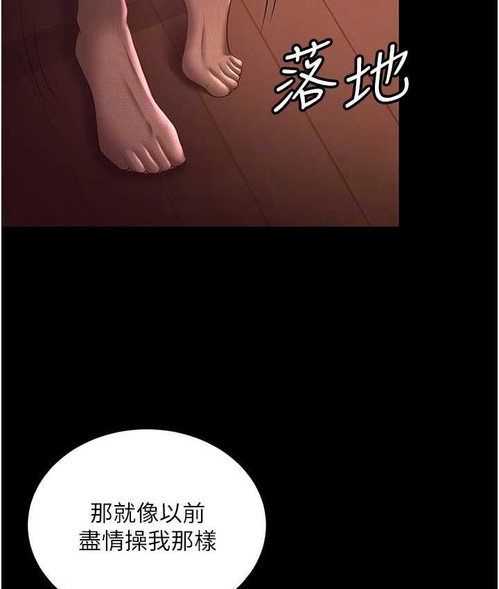 韩漫H漫画 你老婆我收下了  - 点击阅读 第31话-怀念跟你做的感觉 18