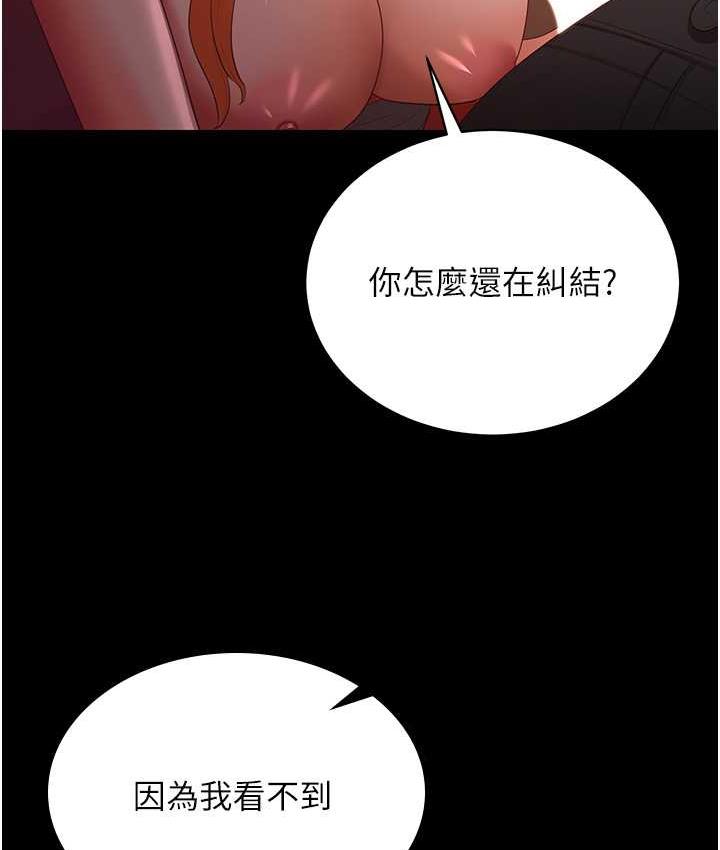 韩漫H漫画 你老婆我收下了  - 点击阅读 第31话-怀念跟你做的感觉 31