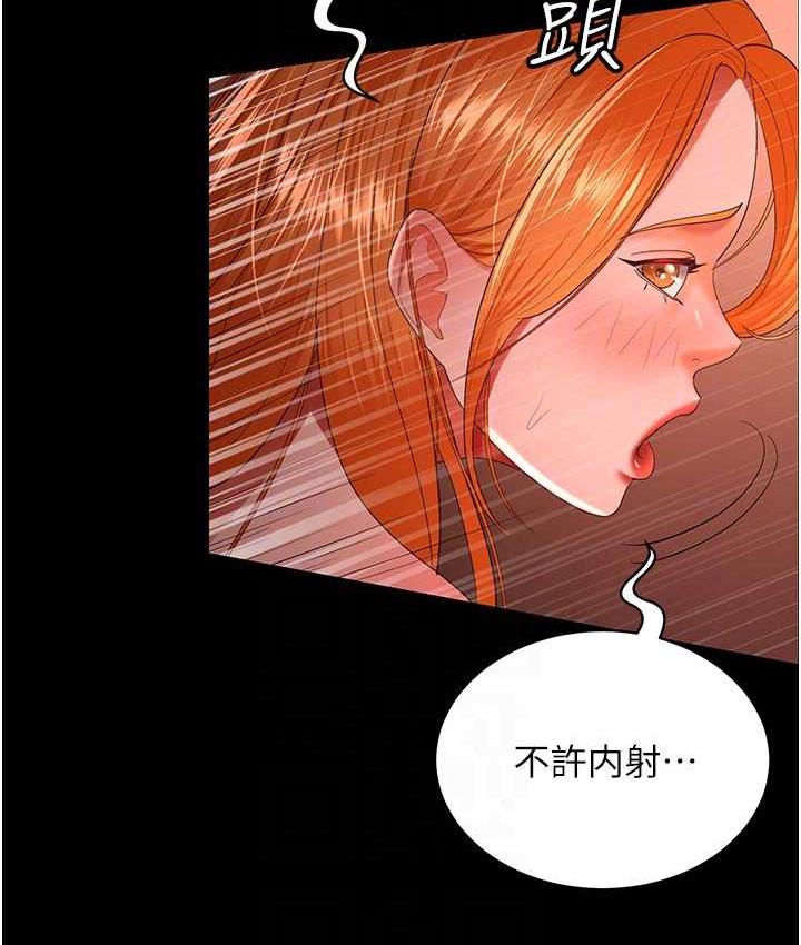 韩漫H漫画 你老婆我收下了  - 点击阅读 第31话-怀念跟你做的感觉 113