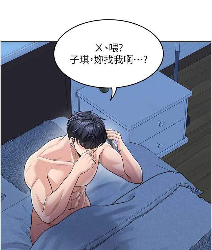 童顏繼母 在线观看 第36話-我沒穿內褲，直接來吧! 漫画图片3