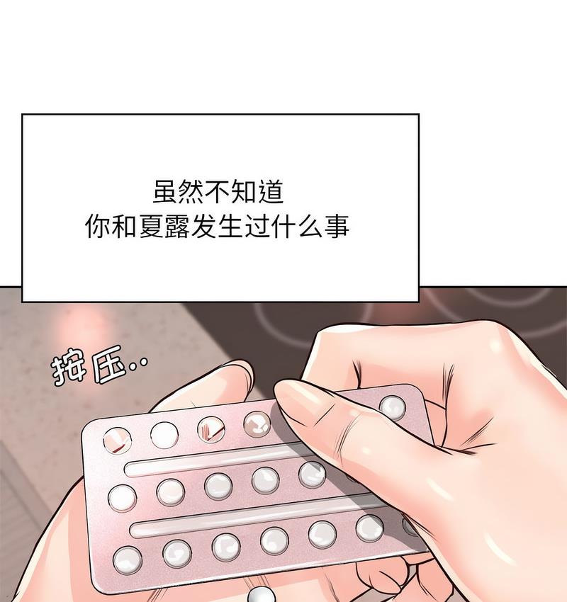 情定大阪 在线观看 第31話 漫画图片57