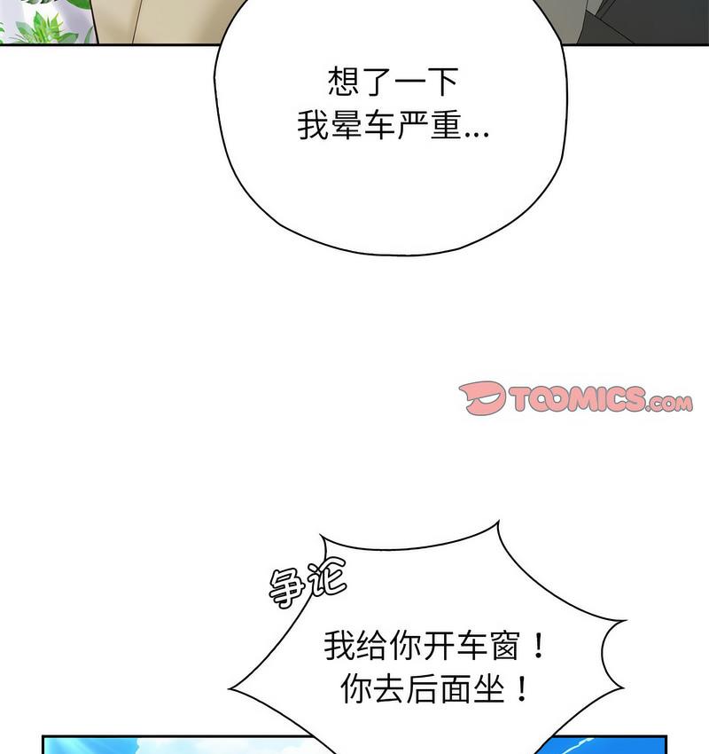 情定大阪 在线观看 第31話 漫画图片92