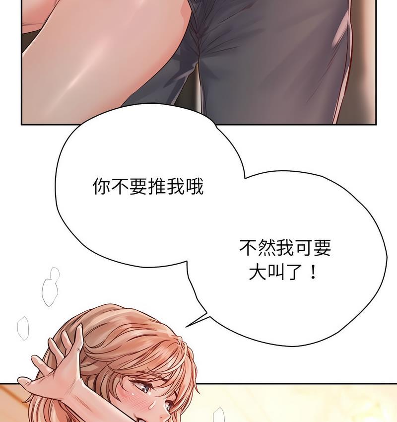 情定大阪 在线观看 第31話 漫画图片16