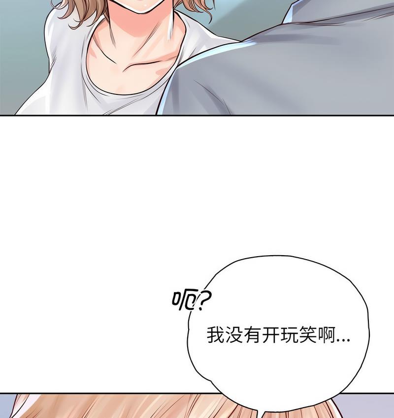 韩漫H漫画 情定大阪  - 点击阅读 第31话 45