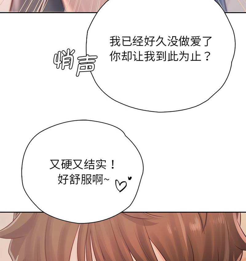 情定大阪 在线观看 第31話 漫画图片5