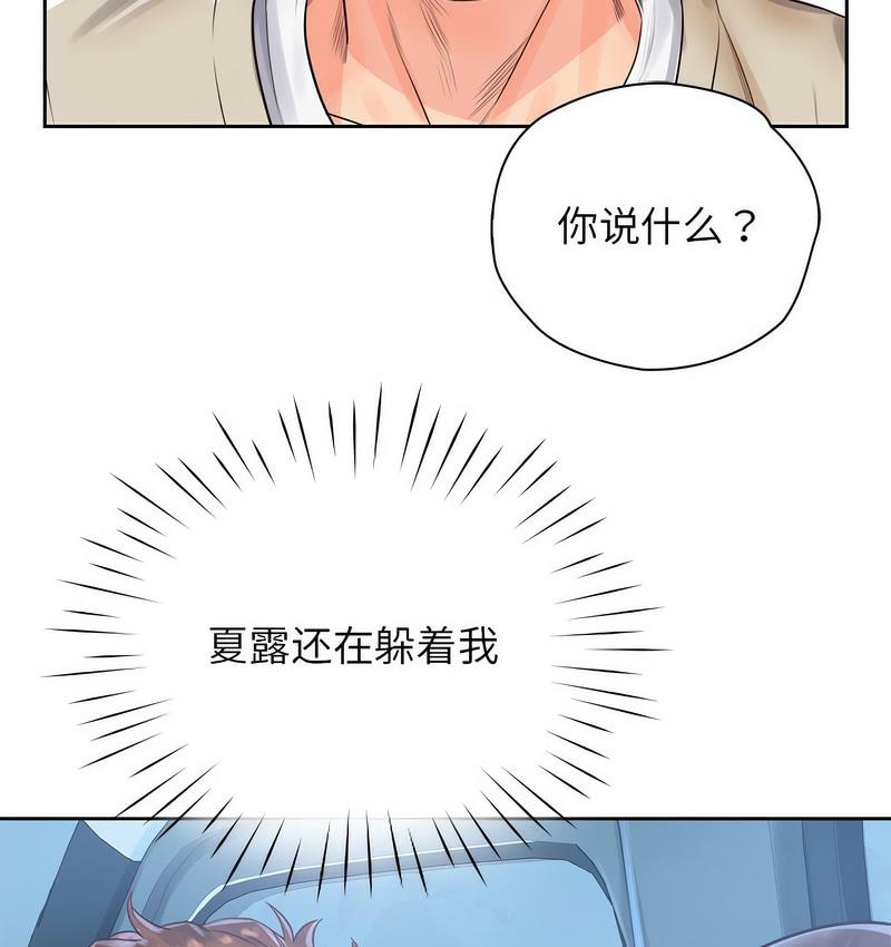 情定大阪 在线观看 第31話 漫画图片99