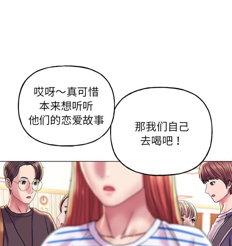 雙面人 在线观看 第11話 漫画图片127