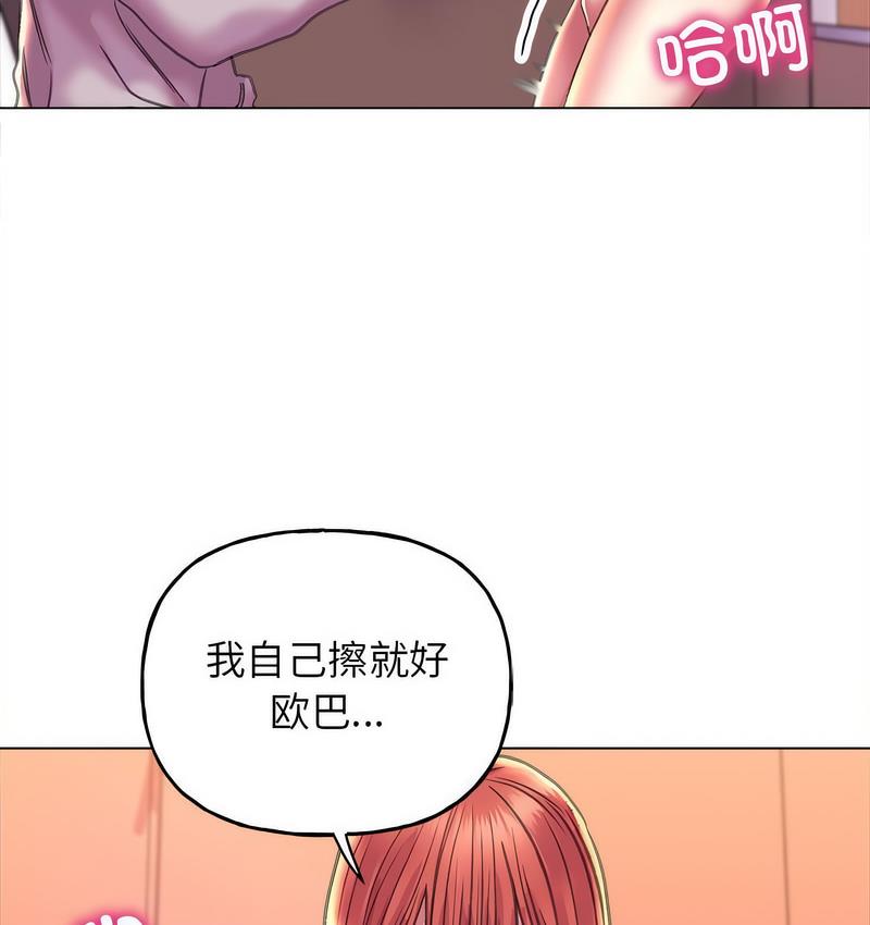 雙面人 在线观看 第11話 漫画图片98