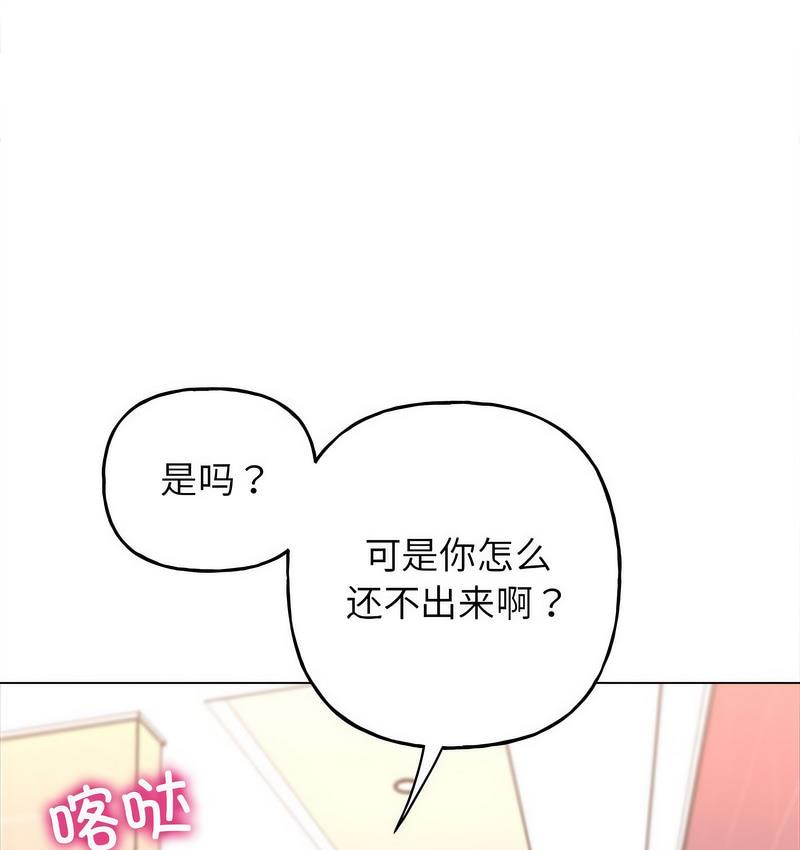 雙面人 在线观看 第11話 漫画图片31