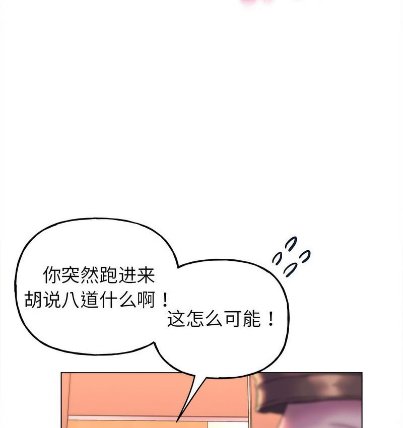 雙面人 在线观看 第11話 漫画图片12