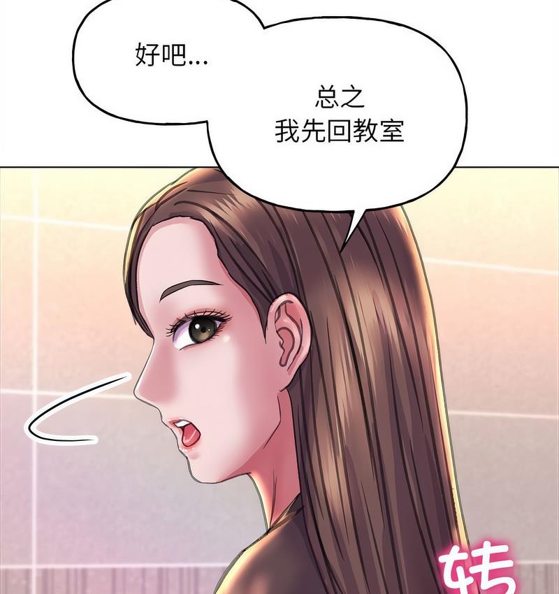 雙面人 在线观看 第11話 漫画图片73