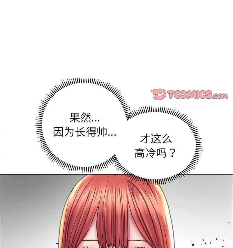 雙面人 在线观看 第11話 漫画图片131