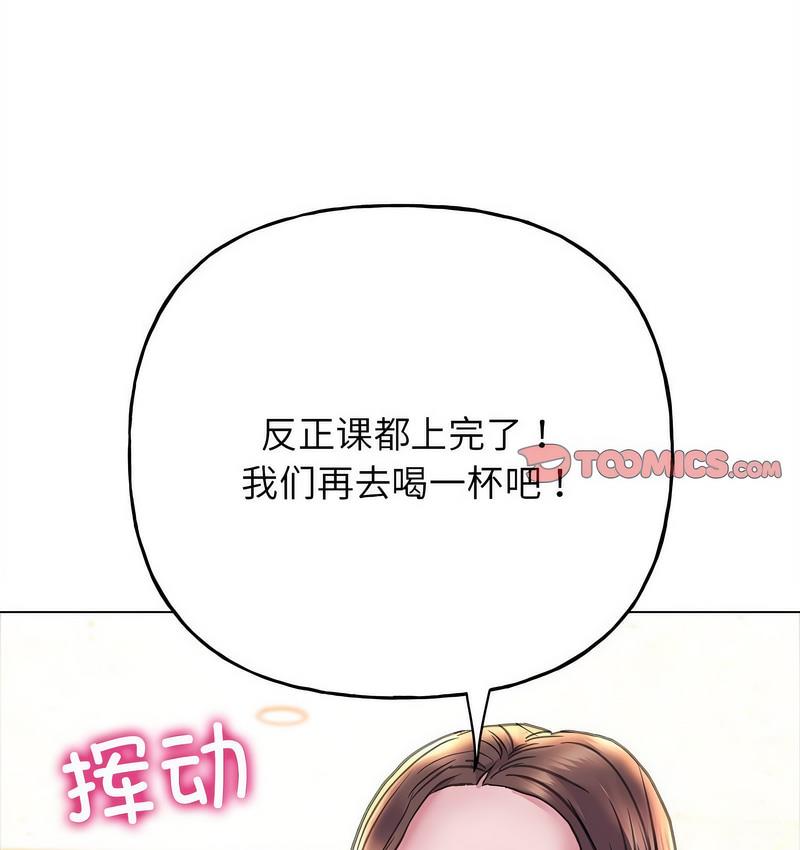 雙面人 在线观看 第11話 漫画图片105