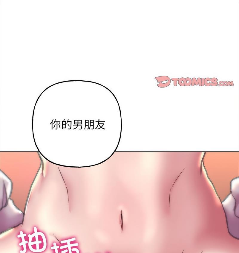 雙面人 在线观看 第11話 漫画图片54