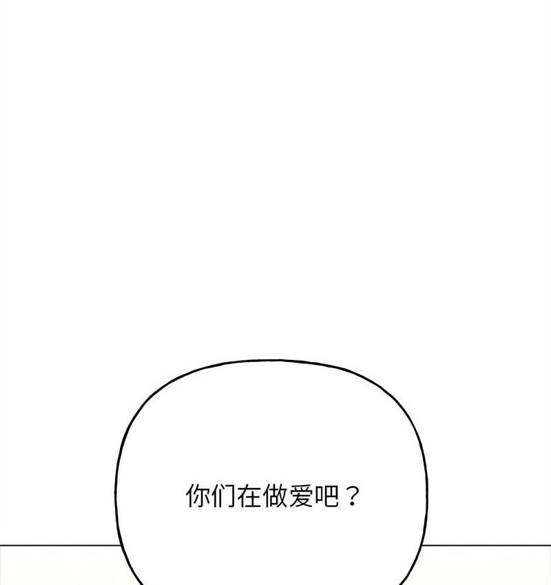 雙面人 在线观看 第11話 漫画图片4