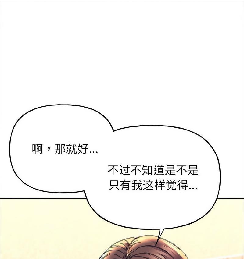 雙面人 在线观看 第11話 漫画图片50