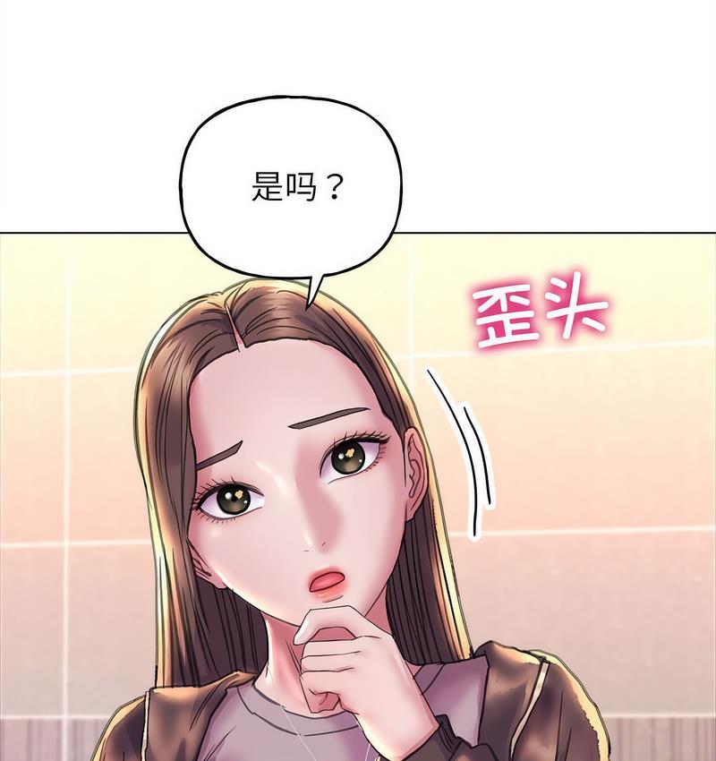 雙面人 在线观看 第11話 漫画图片58