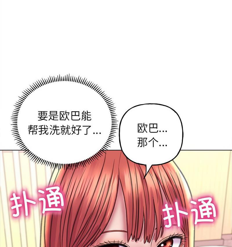 雙面人 在线观看 第11話 漫画图片119