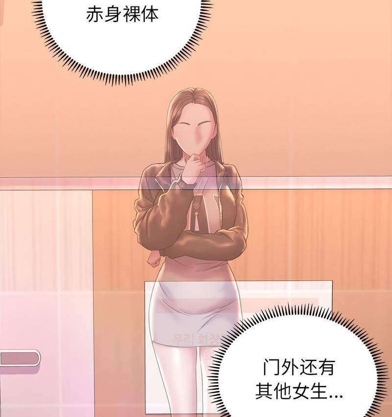 雙面人 在线观看 第11話 漫画图片21