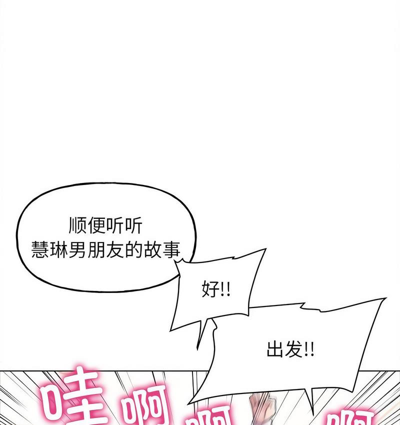 雙面人 在线观看 第11話 漫画图片108