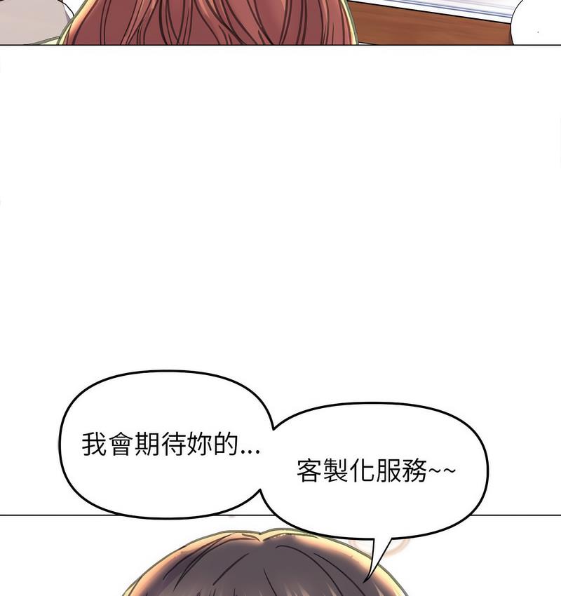 雙面人 在线观看 第12話 漫画图片108