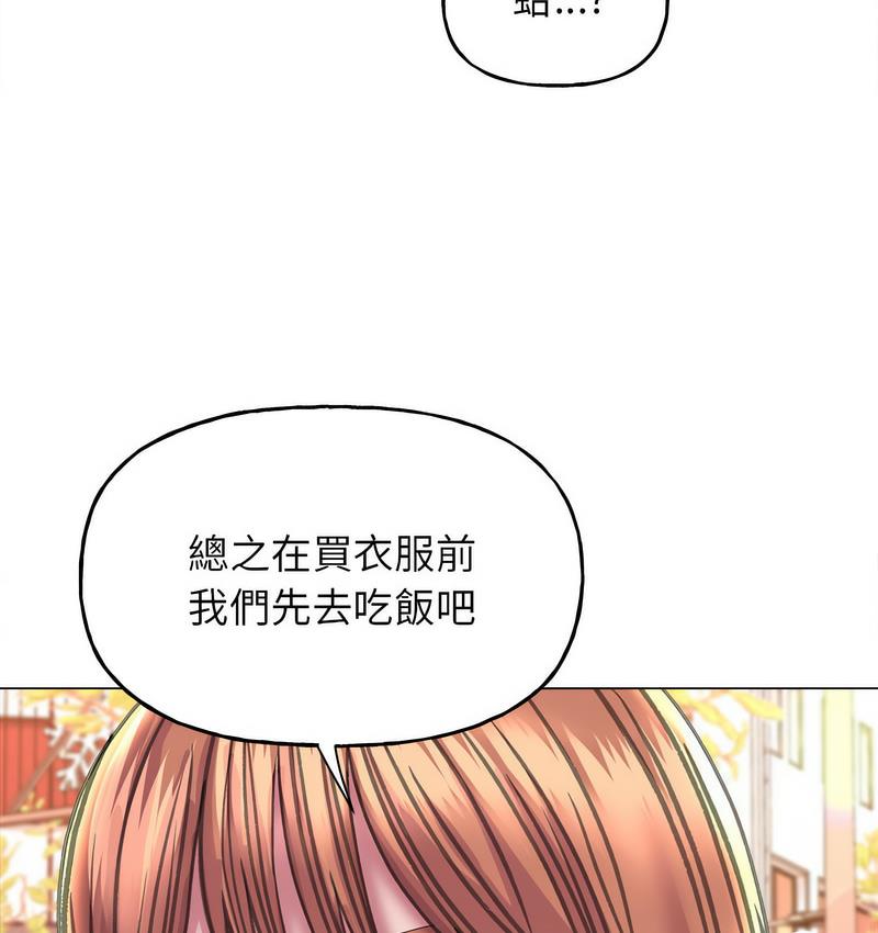 雙面人 在线观看 第12話 漫画图片42