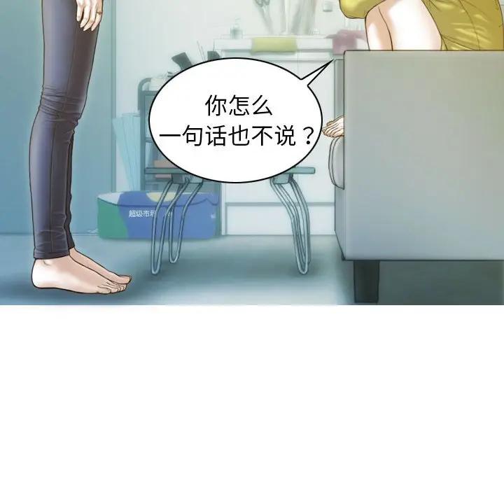 不可抗拒的吸引 第4話 韩漫图片159