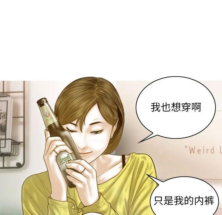 不可抗拒的吸引 第4話 韩漫图片145