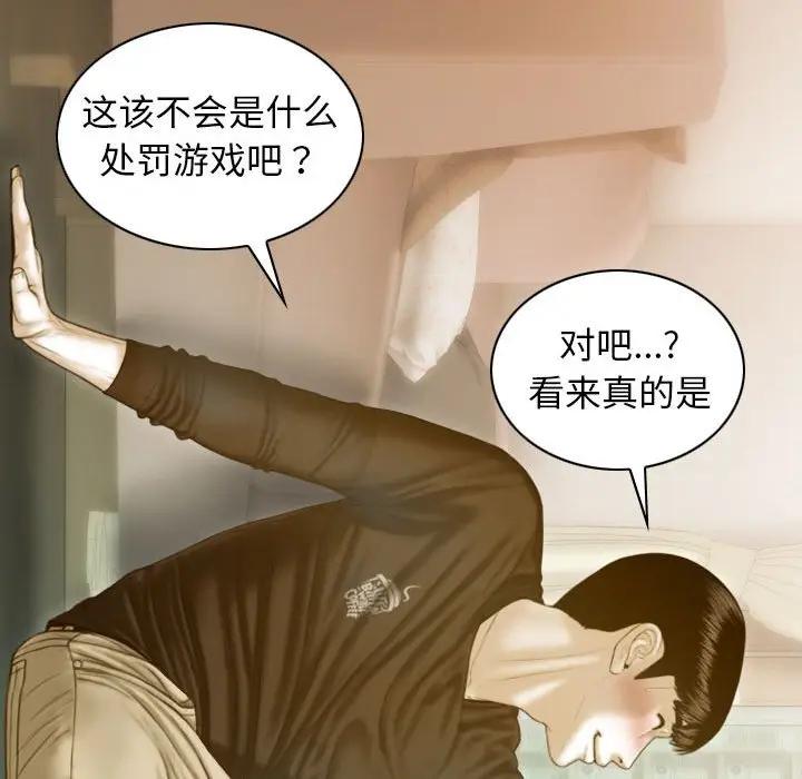 不可抗拒的吸引 第4話 韩漫图片37