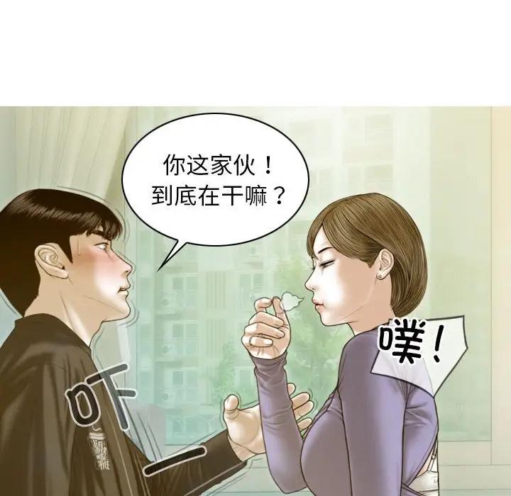 不可抗拒的吸引 第4話 韩漫图片9