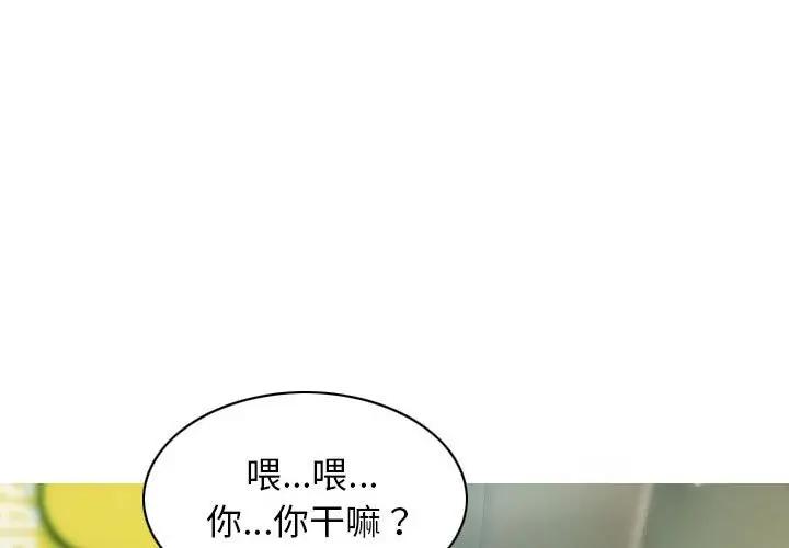 不可抗拒的吸引 第4話 韩漫图片4