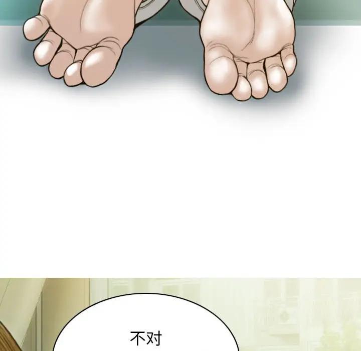 不可抗拒的吸引 第4話 韩漫图片24